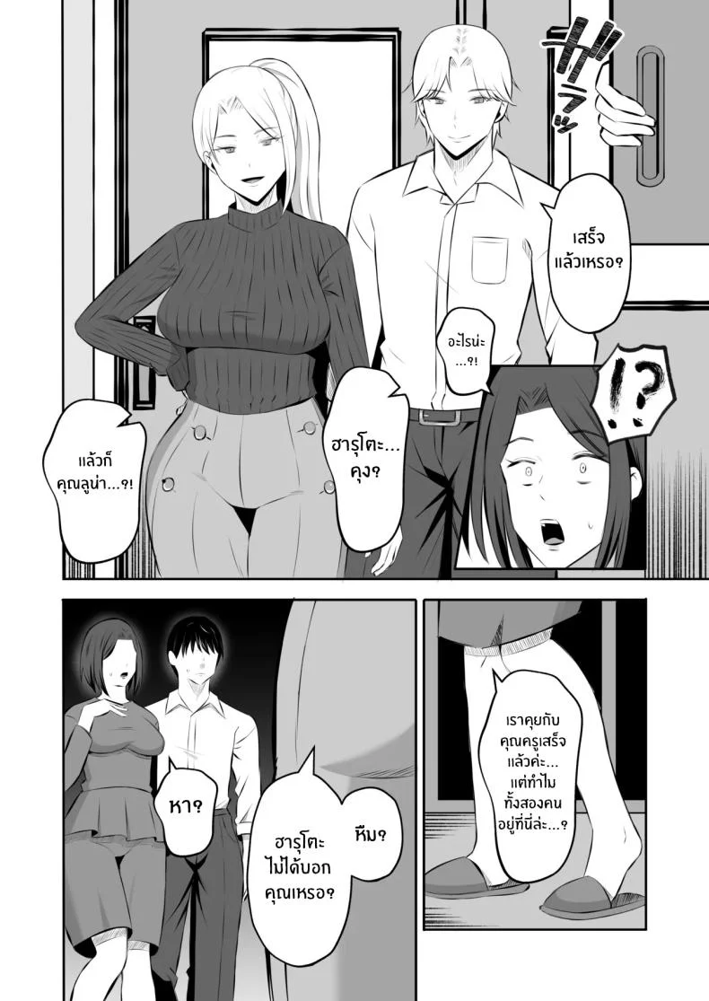 การแลกเปลี่ยนแม่ลูกต้องห้าม [Mochi dora] kindan no boshi suwappingu 〜 hahaoya kōkan de hontō no seiheki ni mezameta haha to oreการแลกเปลี่ยนแม่ลูกต้องห้าม 2 หน้า 34