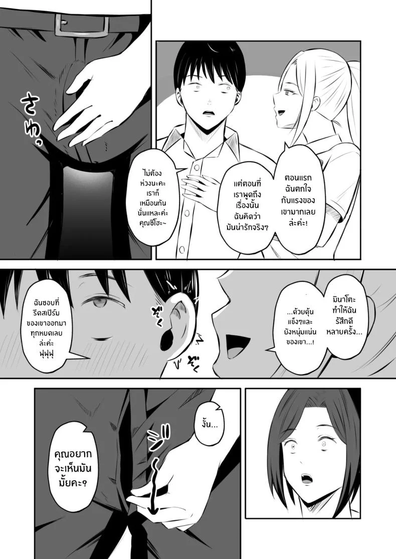 การแลกเปลี่ยนแม่ลูกต้องห้าม [Mochi dora] kindan no boshi suwappingu 〜 hahaoya kōkan de hontō no seiheki ni mezameta haha to oreการแลกเปลี่ยนแม่ลูกต้องห้าม 2 หน้า 41