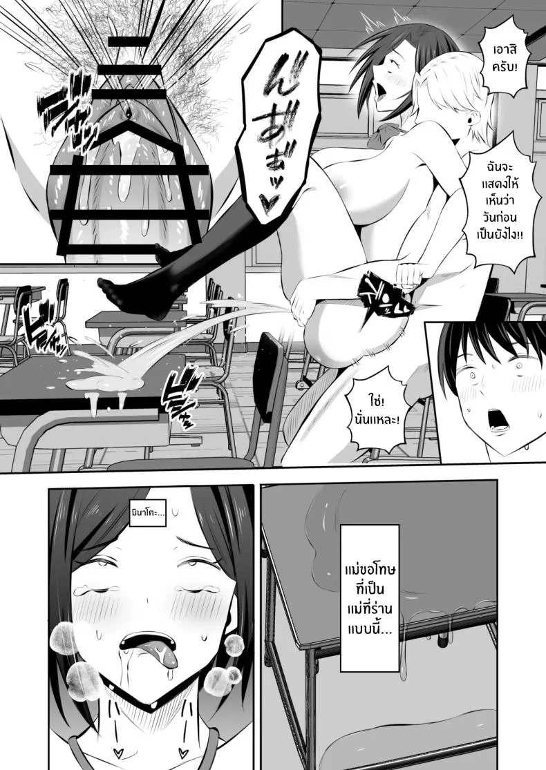 การแลกเปลี่ยนแม่ลูกต้องห้าม [Mochi dora] kindan no boshi suwappingu 〜 hahaoya kōkan de hontō no seiheki ni mezameta haha to oreการแลกเปลี่ยนแม่ลูกต้องห้าม 2 หน้า 65