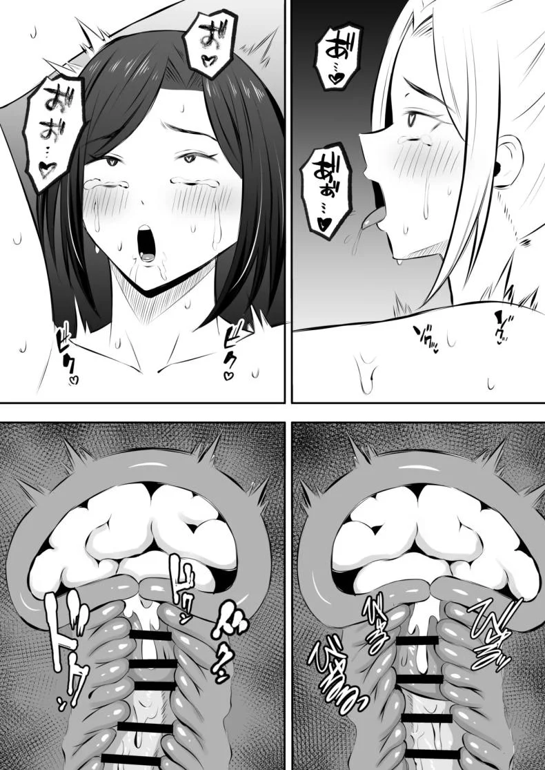 การแลกเปลี่ยนแม่ลูกต้องห้าม [Mochi dora] kindan no boshi suwappingu 〜 hahaoya kōkan de hontō no seiheki ni mezameta haha to oreการแลกเปลี่ยนแม่ลูกต้องห้าม 2 หน้า 78