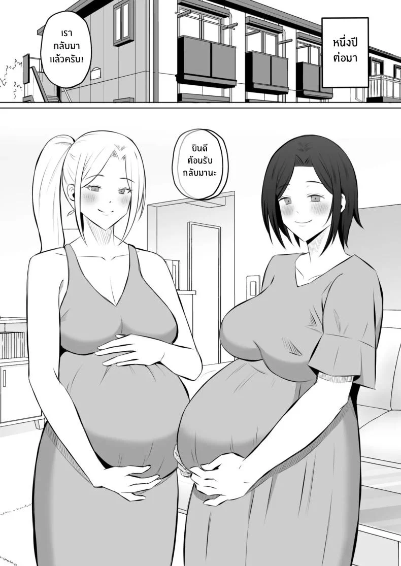 การแลกเปลี่ยนแม่ลูกต้องห้าม [Mochi dora] kindan no boshi suwappingu 〜 hahaoya kōkan de hontō no seiheki ni mezameta haha to oreการแลกเปลี่ยนแม่ลูกต้องห้าม 2 หน้า 82