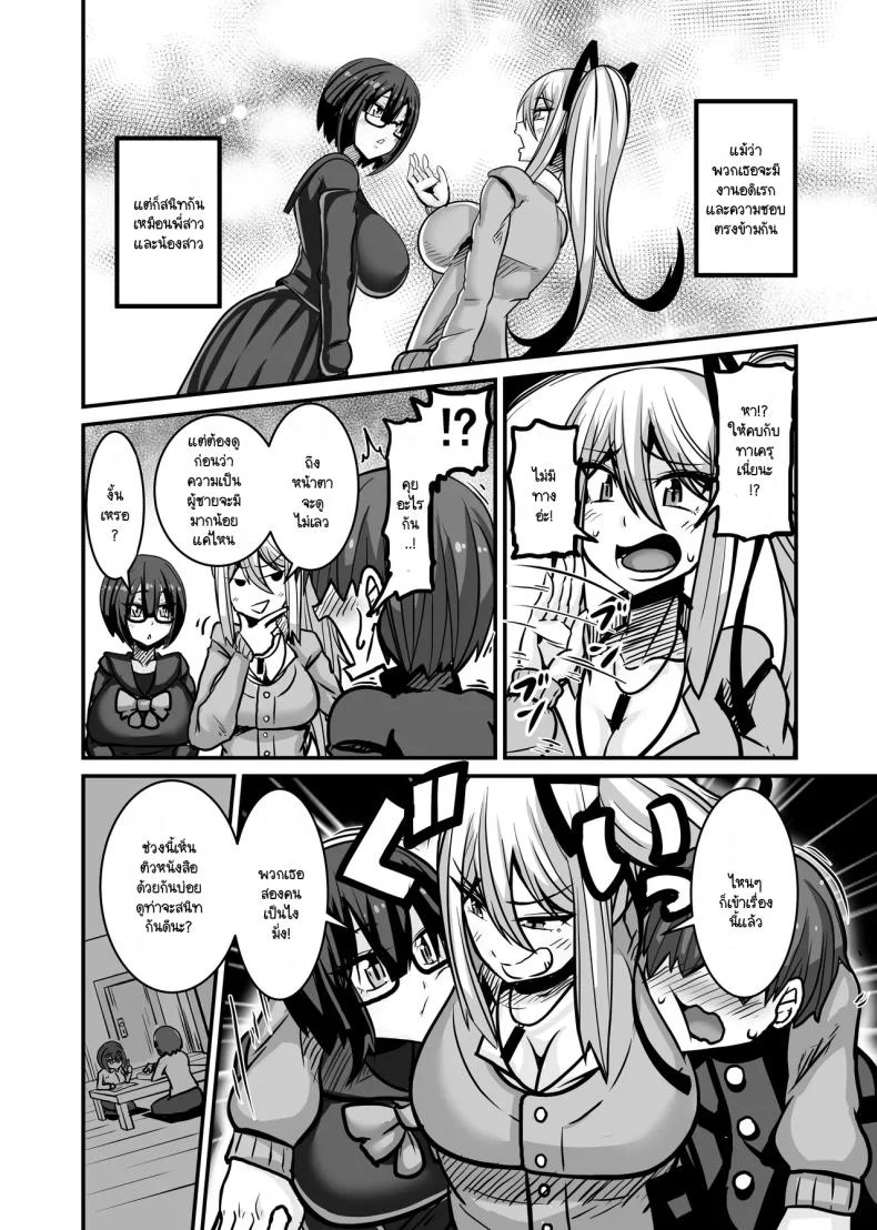ผู้รับหน้าที่ [Haneinu] Aitsu ga Saki ni Saoyaku ni Narimashita 1 หน้า 4