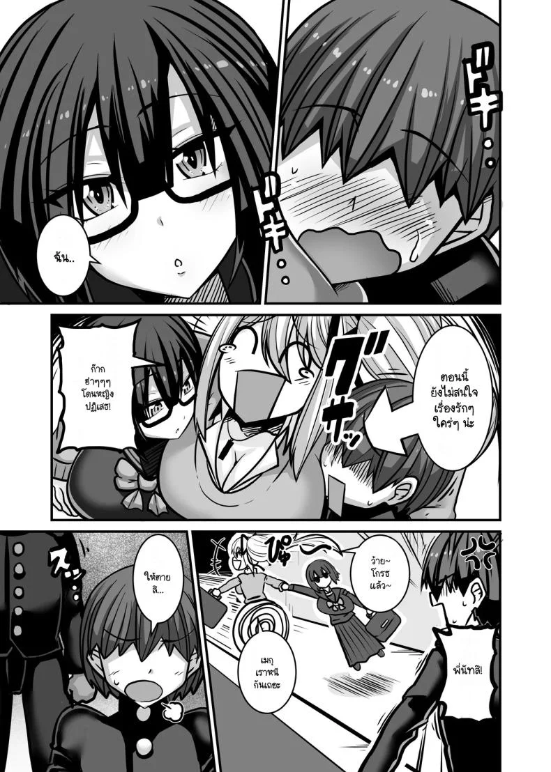 ผู้รับหน้าที่ [Haneinu] Aitsu ga Saki ni Saoyaku ni Narimashita 1 หน้า 5