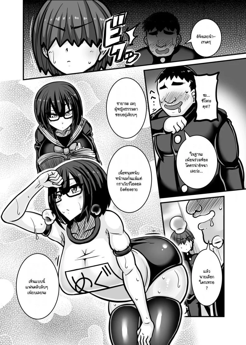 ผู้รับหน้าที่ [Haneinu] Aitsu ga Saki ni Saoyaku ni Narimashita 1 หน้า 6