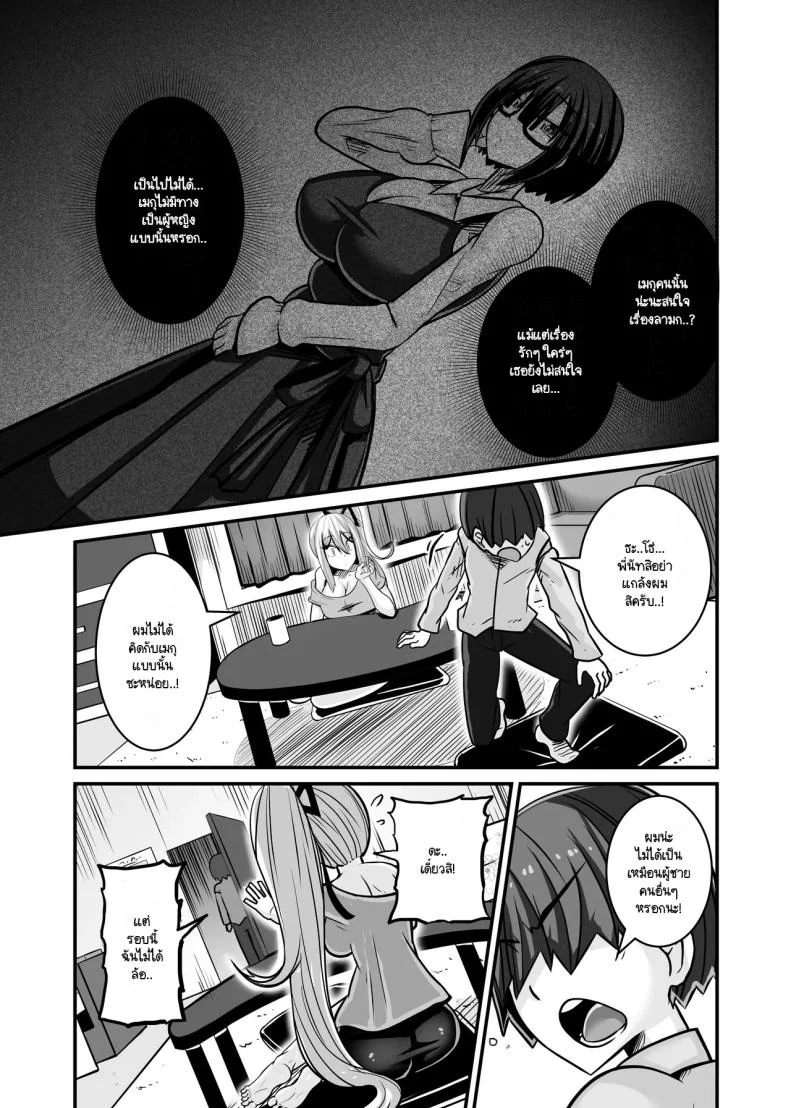 ผู้รับหน้าที่ [Haneinu] Aitsu ga Saki ni Saoyaku ni Narimashita 1 หน้า 9