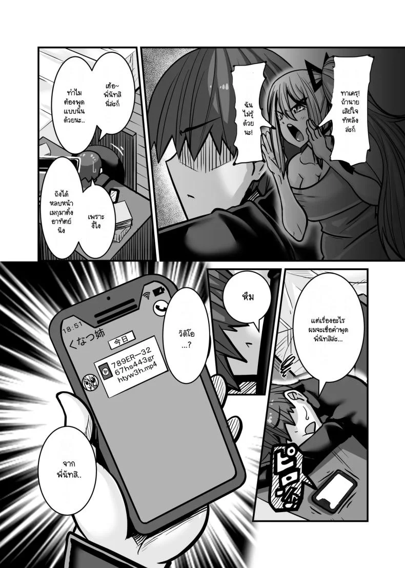 ผู้รับหน้าที่ [Haneinu] Aitsu ga Saki ni Saoyaku ni Narimashita 1 หน้า 10