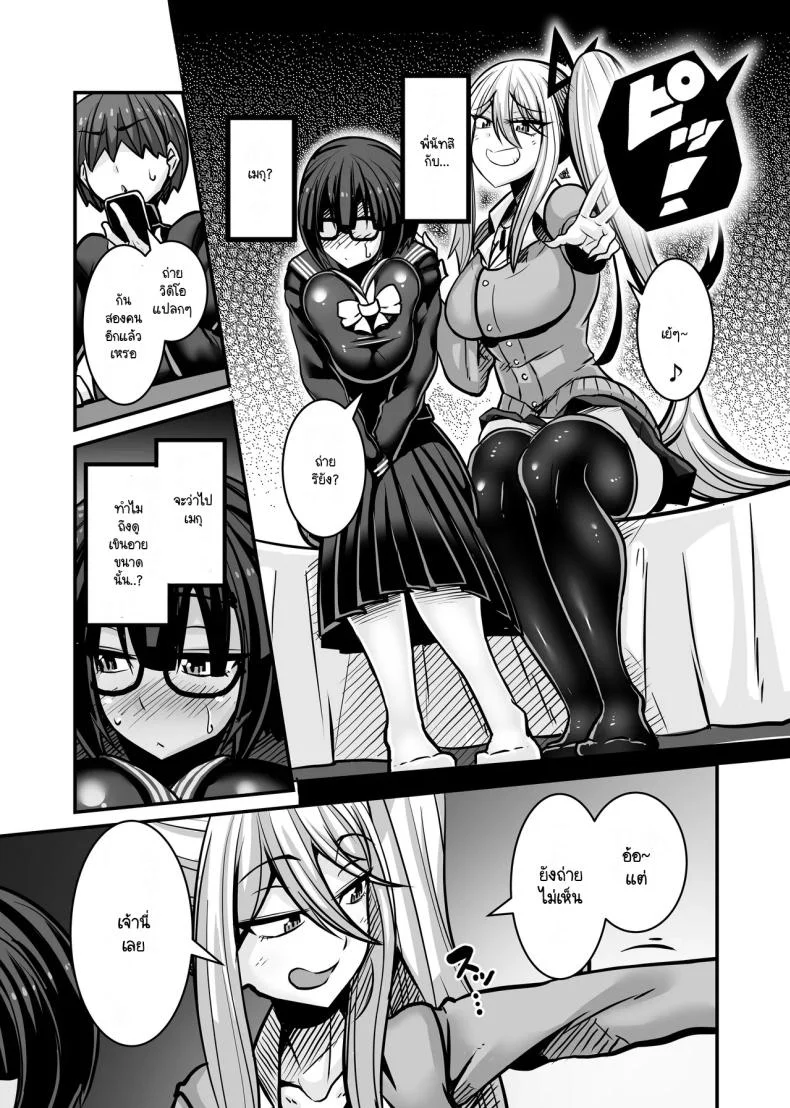 ผู้รับหน้าที่ [Haneinu] Aitsu ga Saki ni Saoyaku ni Narimashita 1 หน้า 11