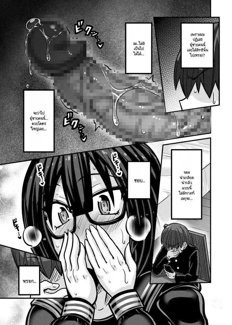 ผู้รับหน้าที่ [Haneinu] Aitsu ga Saki ni Saoyaku ni Narimashita 1 หน้า 13