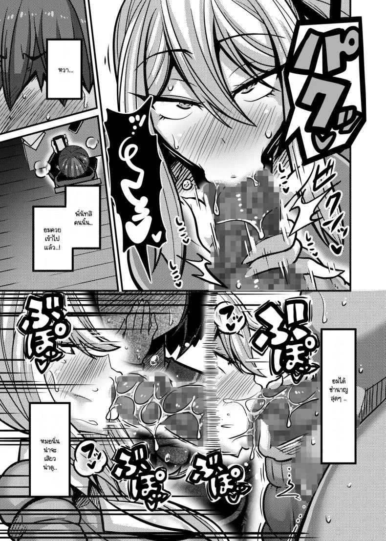 ผู้รับหน้าที่ [Haneinu] Aitsu ga Saki ni Saoyaku ni Narimashita 1 หน้า 15