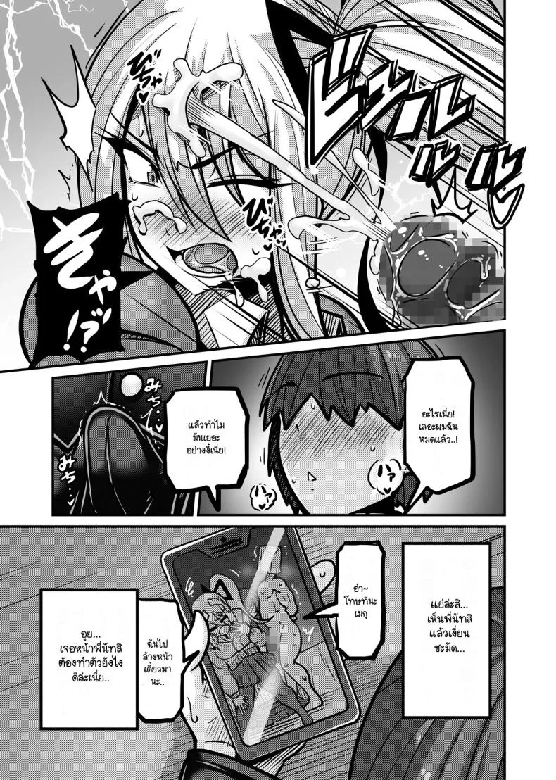 ผู้รับหน้าที่ [Haneinu] Aitsu ga Saki ni Saoyaku ni Narimashita 1 หน้า 17