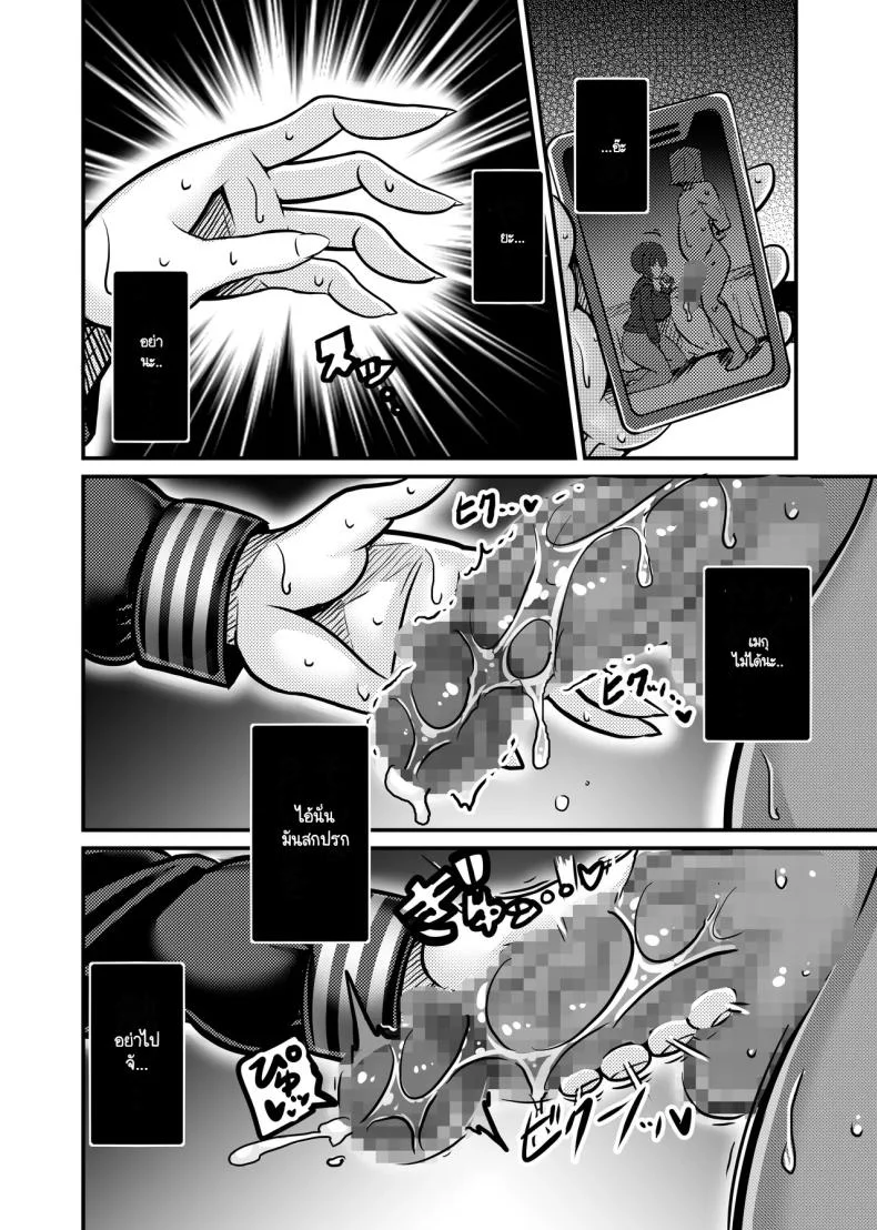 ผู้รับหน้าที่ [Haneinu] Aitsu ga Saki ni Saoyaku ni Narimashita 1 หน้า 20