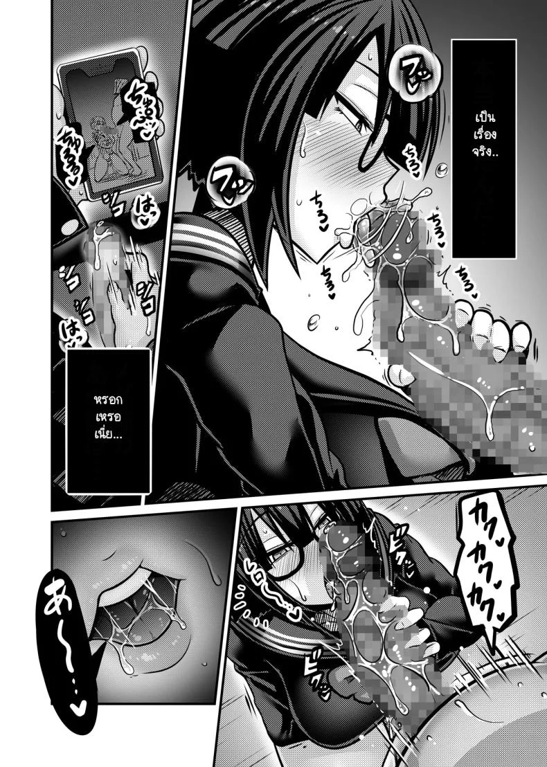 ผู้รับหน้าที่ [Haneinu] Aitsu ga Saki ni Saoyaku ni Narimashita 1 หน้า 22