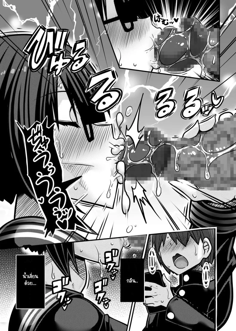 ผู้รับหน้าที่ [Haneinu] Aitsu ga Saki ni Saoyaku ni Narimashita 1 หน้า 23