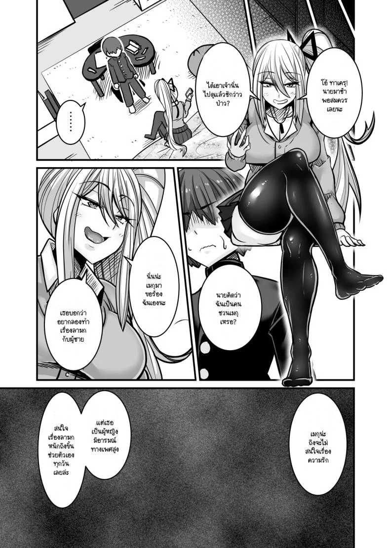 ผู้รับหน้าที่ [Haneinu] Aitsu ga Saki ni Saoyaku ni Narimashita 1 หน้า 25