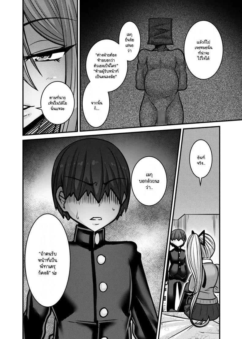 ผู้รับหน้าที่ [Haneinu] Aitsu ga Saki ni Saoyaku ni Narimashita 1 หน้า 26