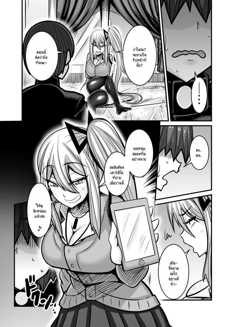 ผู้รับหน้าที่ [Haneinu] Aitsu ga Saki ni Saoyaku ni Narimashita 1 หน้า 27
