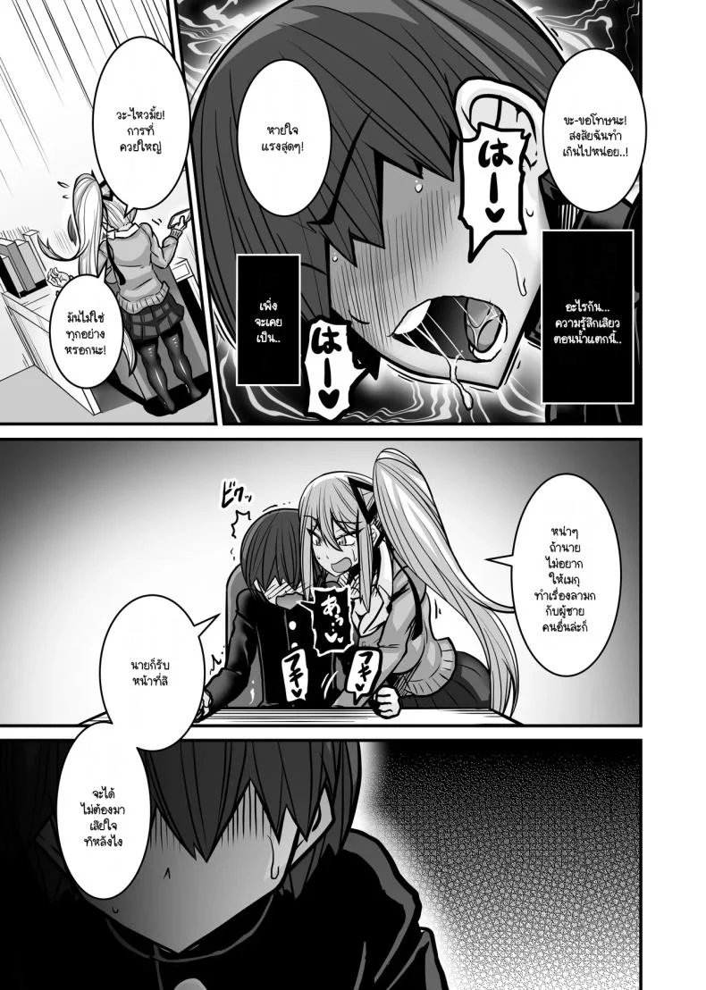 ผู้รับหน้าที่ [Haneinu] Aitsu ga Saki ni Saoyaku ni Narimashita 1 หน้า 33