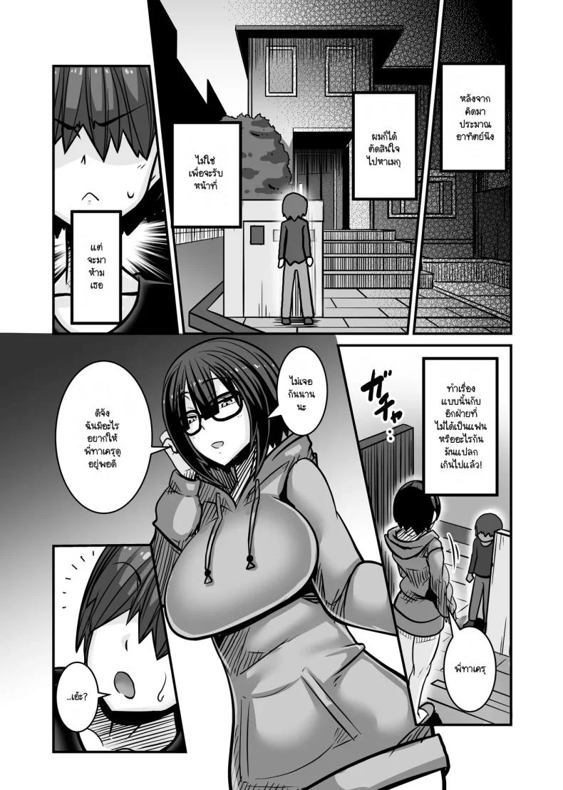 ผู้รับหน้าที่ [Haneinu] Aitsu ga Saki ni Saoyaku ni Narimashita 1 หน้า 34
