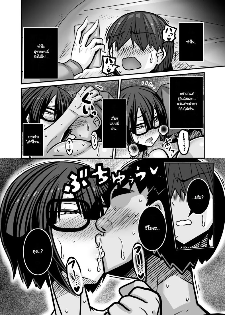 ผู้รับหน้าที่ [Haneinu] Aitsu ga Saki ni Saoyaku ni Narimashita 1 หน้า 42