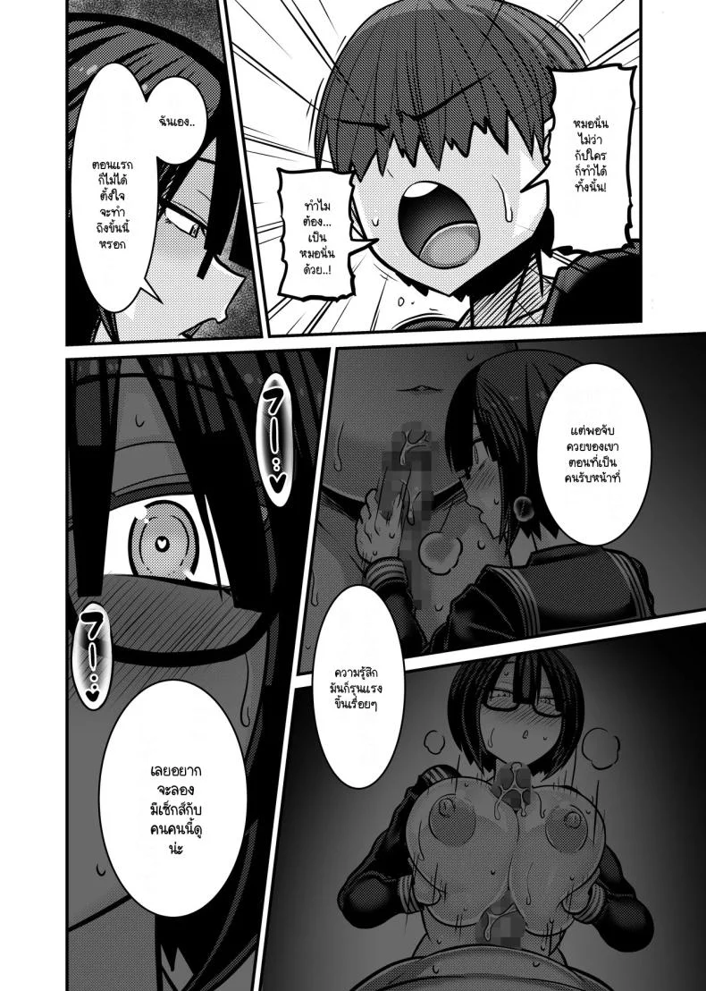 ผู้รับหน้าที่ [Haneinu] Aitsu ga Saki ni Saoyaku ni Narimashita 1 หน้า 44