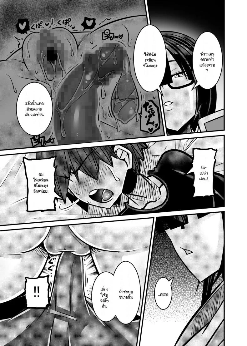 ผู้รับหน้าที่ [Haneinu] Aitsu ga Saki ni Saoyaku ni Narimashita 1 หน้า 47