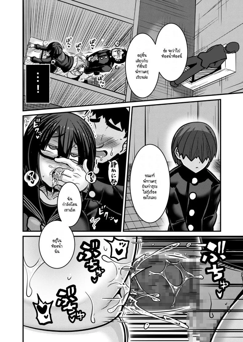 ผู้รับหน้าที่ [Haneinu] Aitsu ga Saki ni Saoyaku ni Narimashita 1 หน้า 50