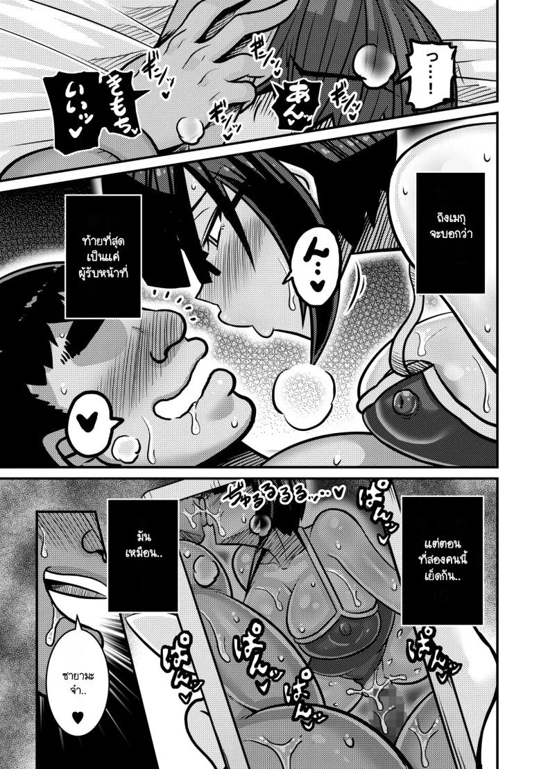 ผู้รับหน้าที่ [Haneinu] Aitsu ga Saki ni Saoyaku ni Narimashita 1 หน้า 56
