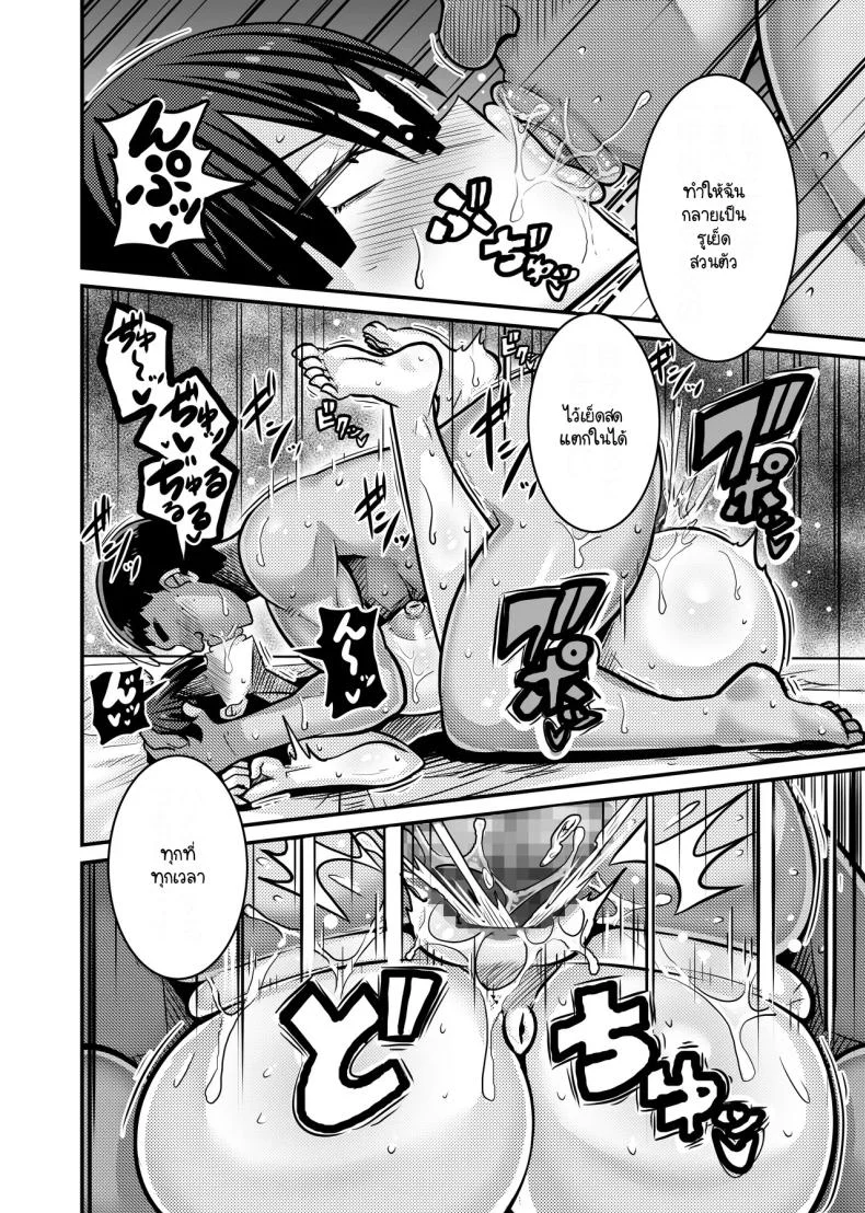ผู้รับหน้าที่ [Haneinu] Aitsu ga Saki ni Saoyaku ni Narimashita 1 หน้า 60