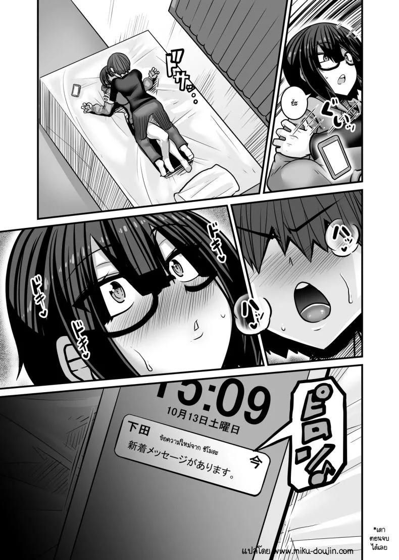 ผู้รับหน้าที่ [Haneinu] Aitsu ga Saki ni Saoyaku ni Narimashita 1 หน้า 63