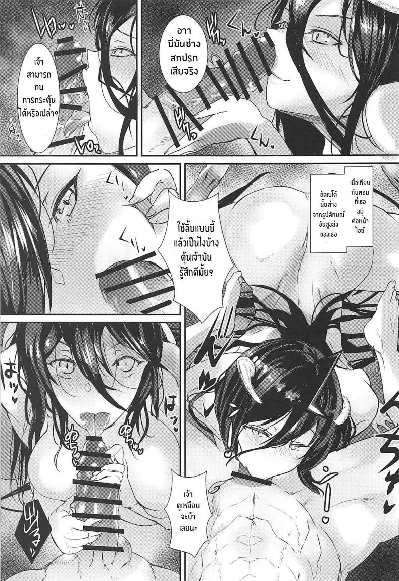 เวลาว่างของอัลเบโด้ [sand (Yuu)] Albedo Yokkyuu Fuman  Albedo’s Frustration หน้า 4