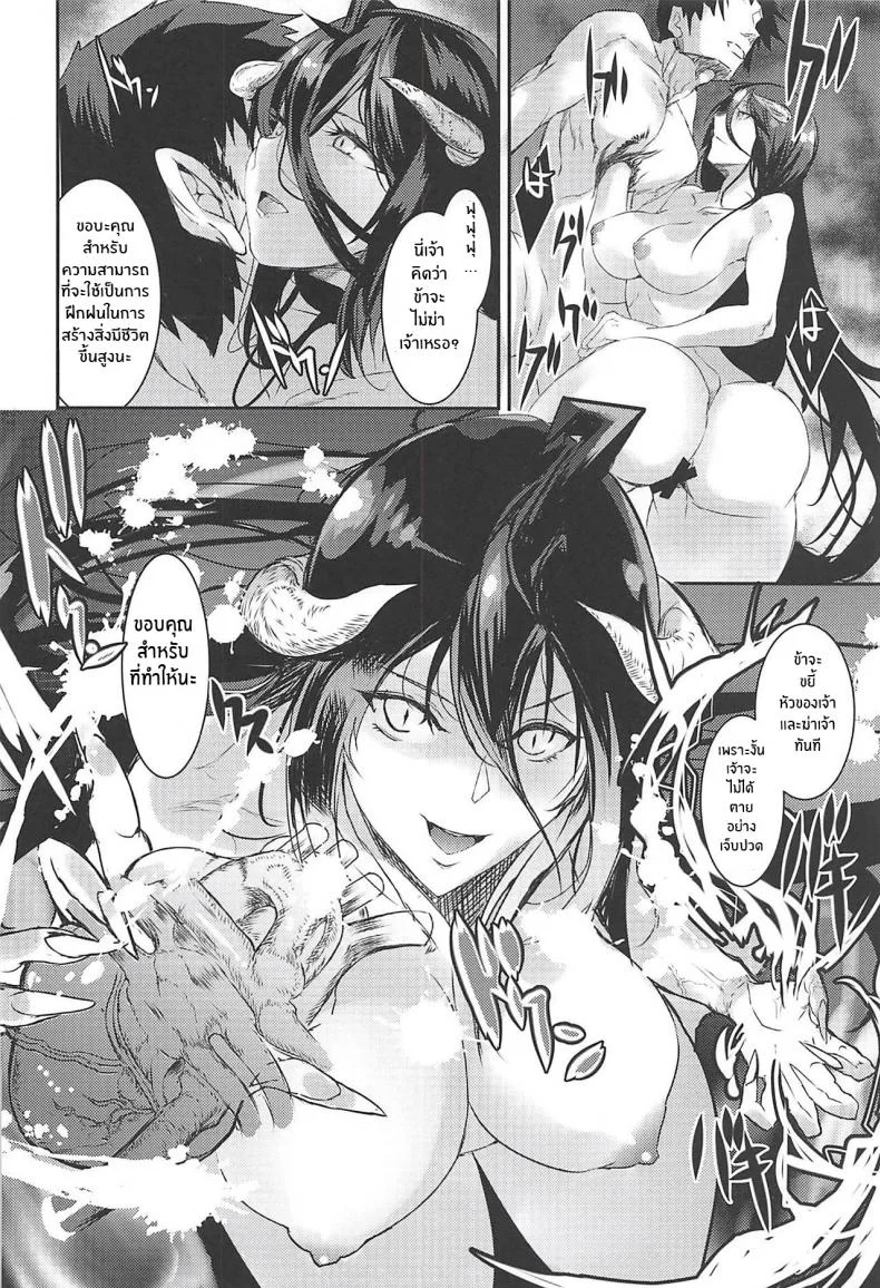 เวลาว่างของอัลเบโด้ [sand (Yuu)] Albedo Yokkyuu Fuman  Albedo’s Frustration หน้า 17