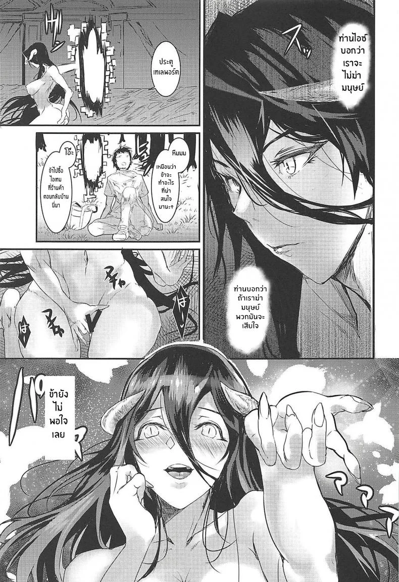 เวลาว่างของอัลเบโด้ [sand (Yuu)] Albedo Yokkyuu Fuman  Albedo’s Frustration หน้า 18
