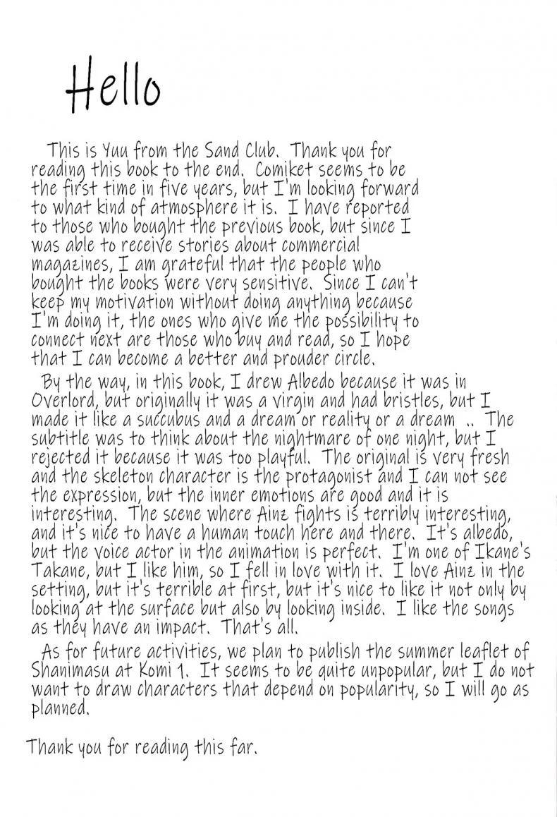 เวลาว่างของอัลเบโด้ [sand (Yuu)] Albedo Yokkyuu Fuman  Albedo’s Frustration หน้า 24
