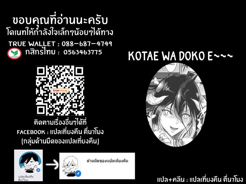 เวลาว่างของอัลเบโด้ [sand (Yuu)] Albedo Yokkyuu Fuman  Albedo’s Frustration หน้า 27