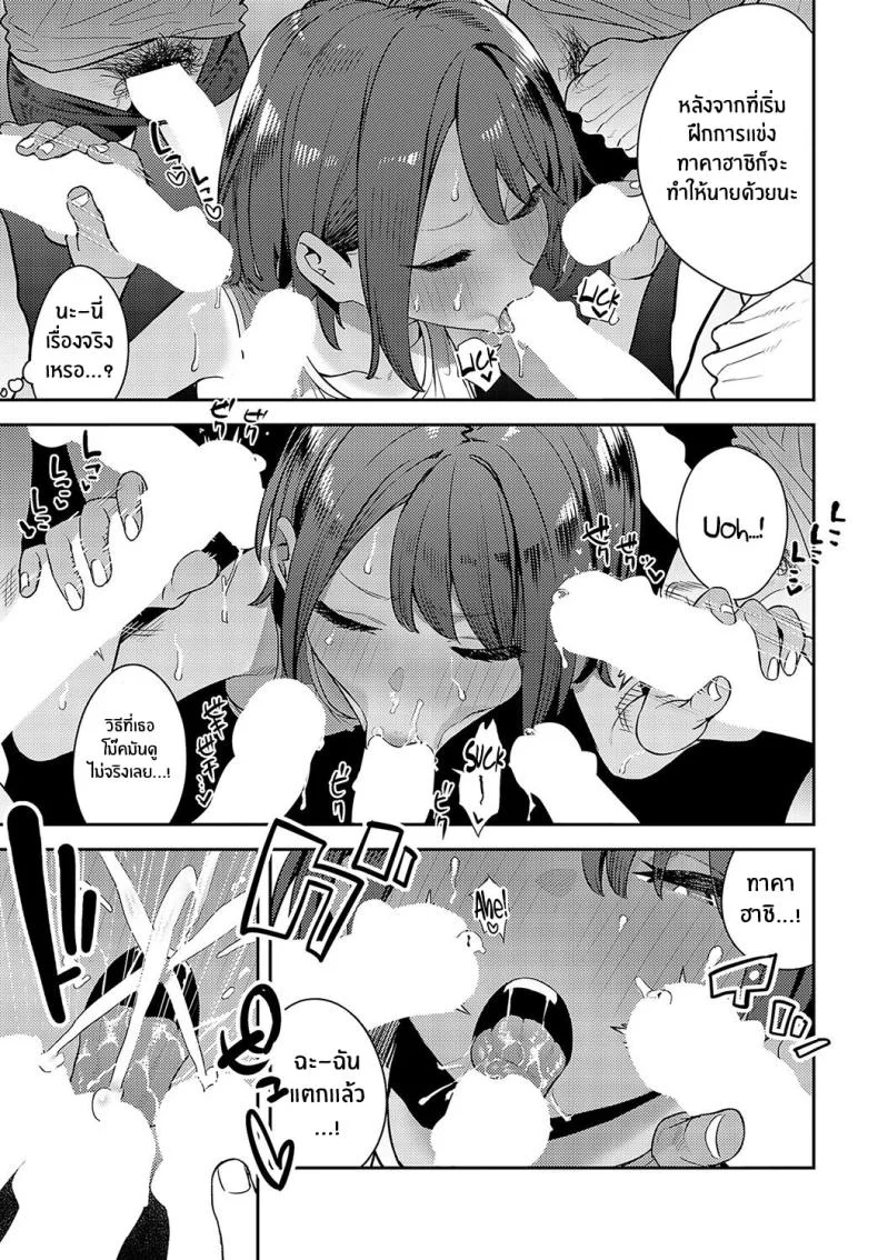สามัคคีก่อนวันเเข่ง [Enokido] Ikuzo Rikujoubu! Let's Cum Track and Field Club! หน้า 5