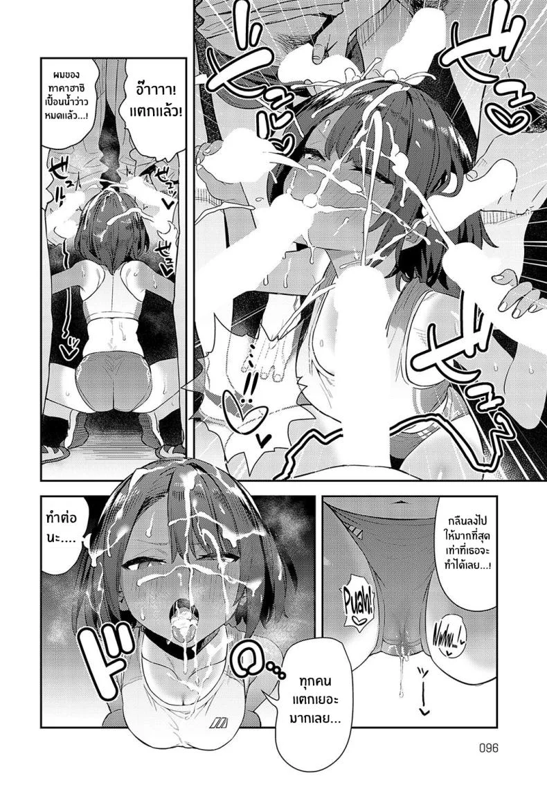 สามัคคีก่อนวันเเข่ง [Enokido] Ikuzo Rikujoubu! Let's Cum Track and Field Club! หน้า 6