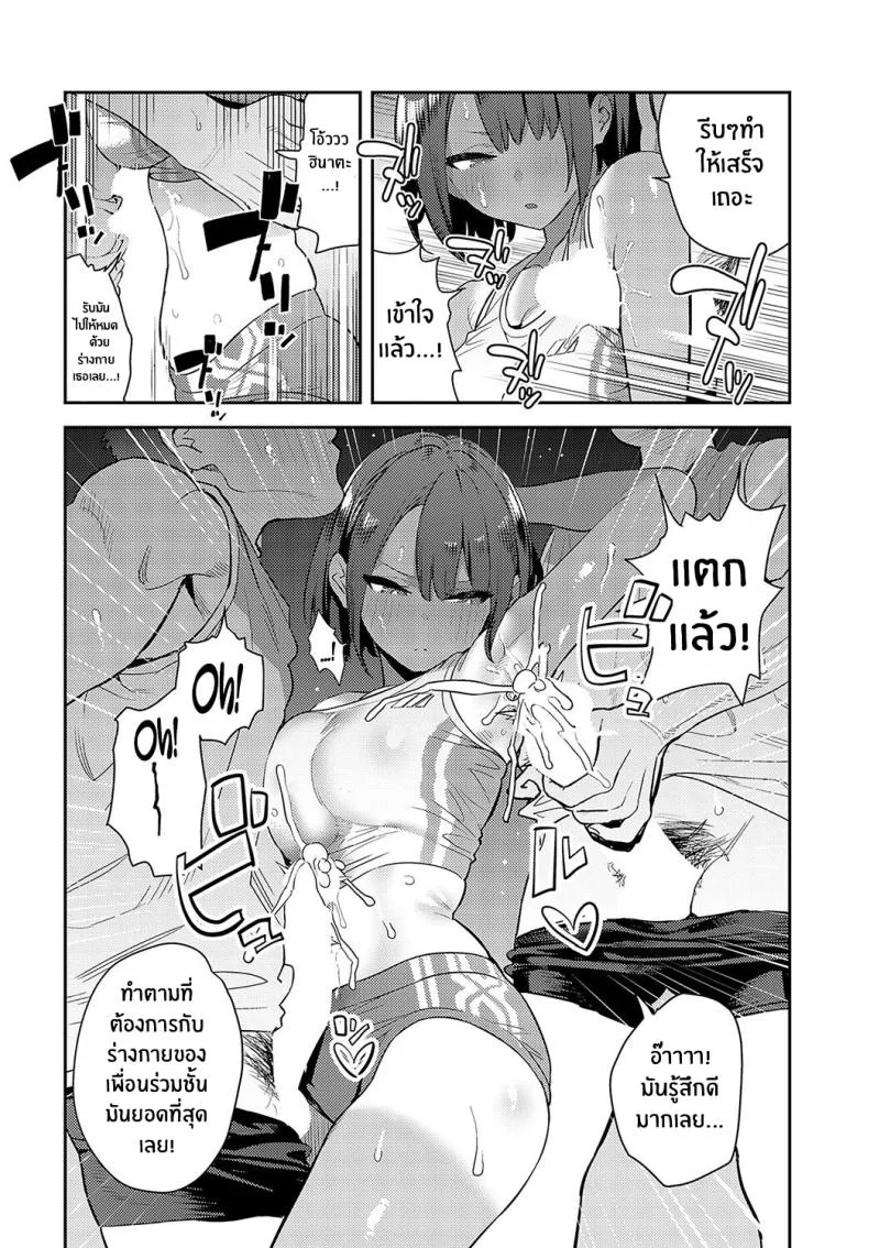 สามัคคีก่อนวันเเข่ง [Enokido] Ikuzo Rikujoubu! Let's Cum Track and Field Club! หน้า 8