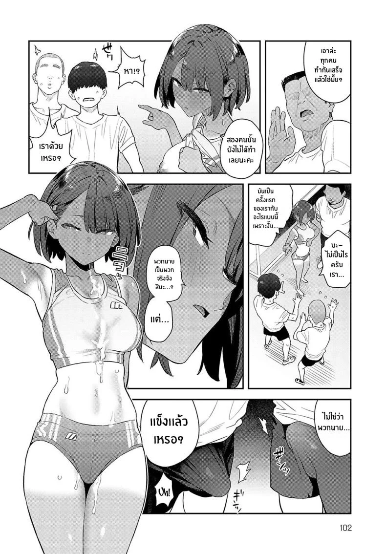 สามัคคีก่อนวันเเข่ง [Enokido] Ikuzo Rikujoubu! Let's Cum Track and Field Club! หน้า 12