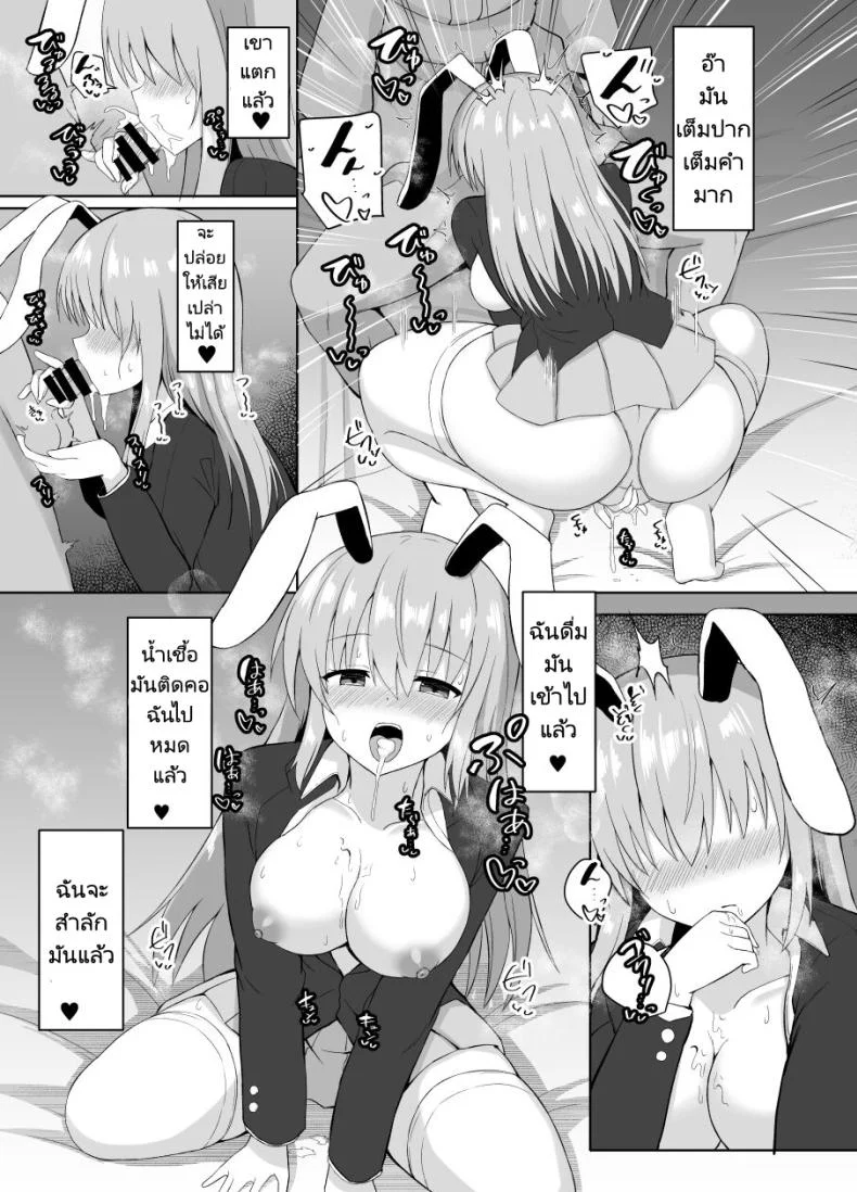 แม่สาวหูกระต่าย [tomikadou (tksand)] Hatsujou Usagi wa Makerarenai A Rabbit In Heat Cannot Be Defeated (Touhou Project) หน้า 8