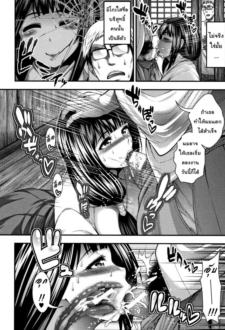 บริการชำระบาป [Taihei Tengoku] Gokuraku Houmon | Paradise Visit (Nakadashi 100-nin Dekiru kana) หน้า 6