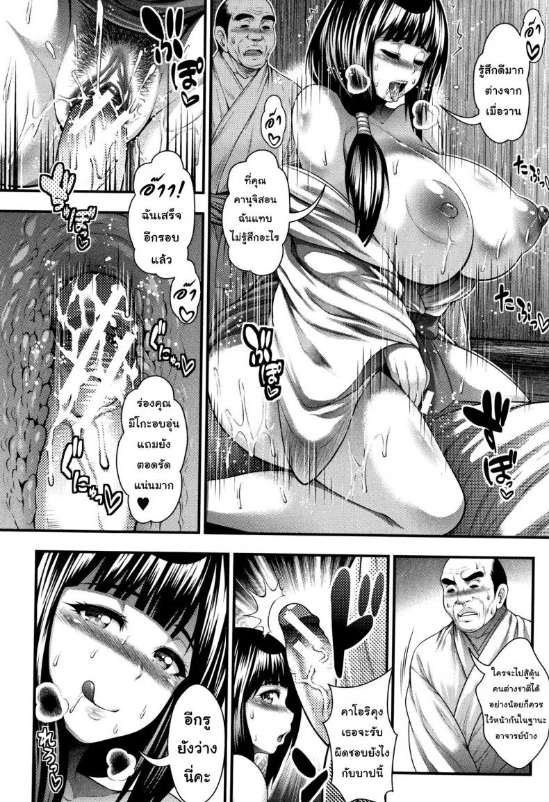 บริการชำระบาป [Taihei Tengoku] Gokuraku Houmon | Paradise Visit (Nakadashi 100-nin Dekiru kana) หน้า 14