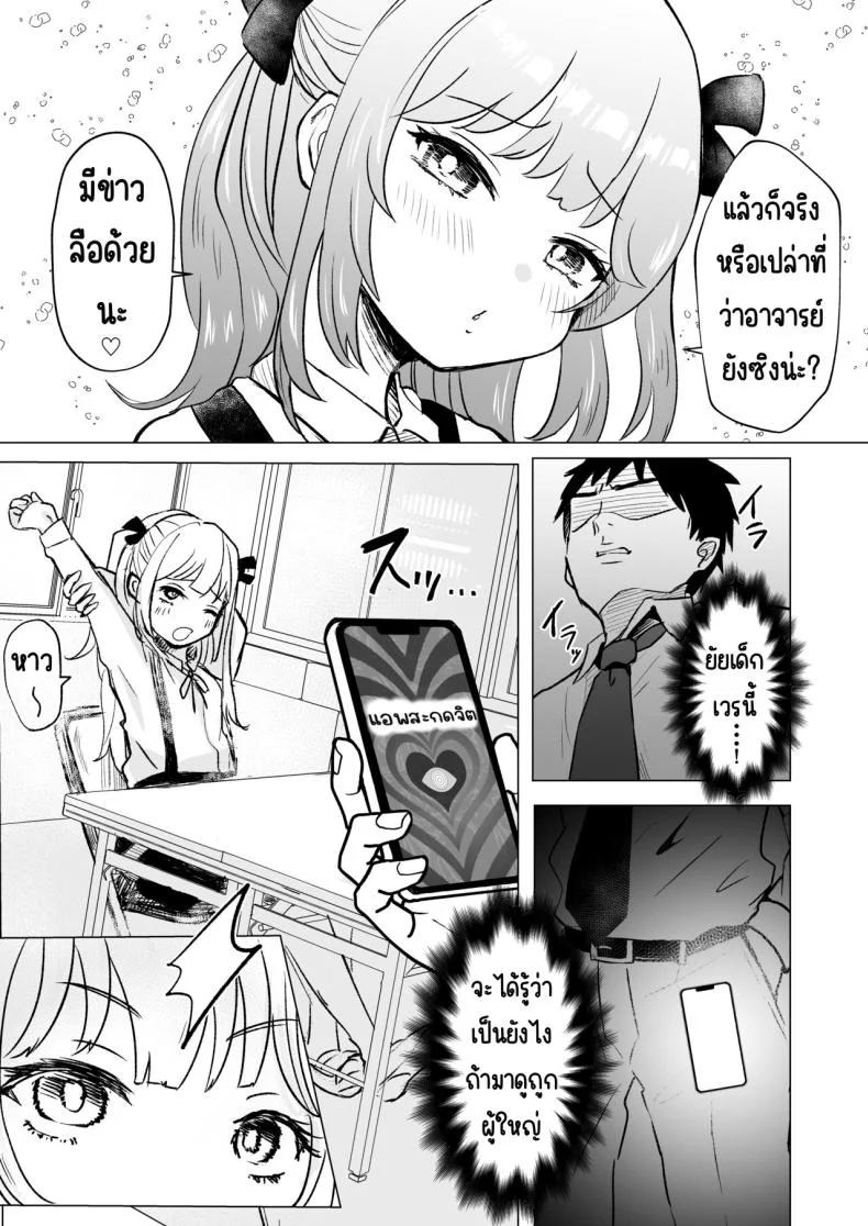 ยังไม่โดนสะดกจิตเลยค่า [Mochimugi Batake (Mochimugi)] Saimin ante Kakarimase~nยังไม่โดนสะดกจิตเลยค่า 1 หน้า 4