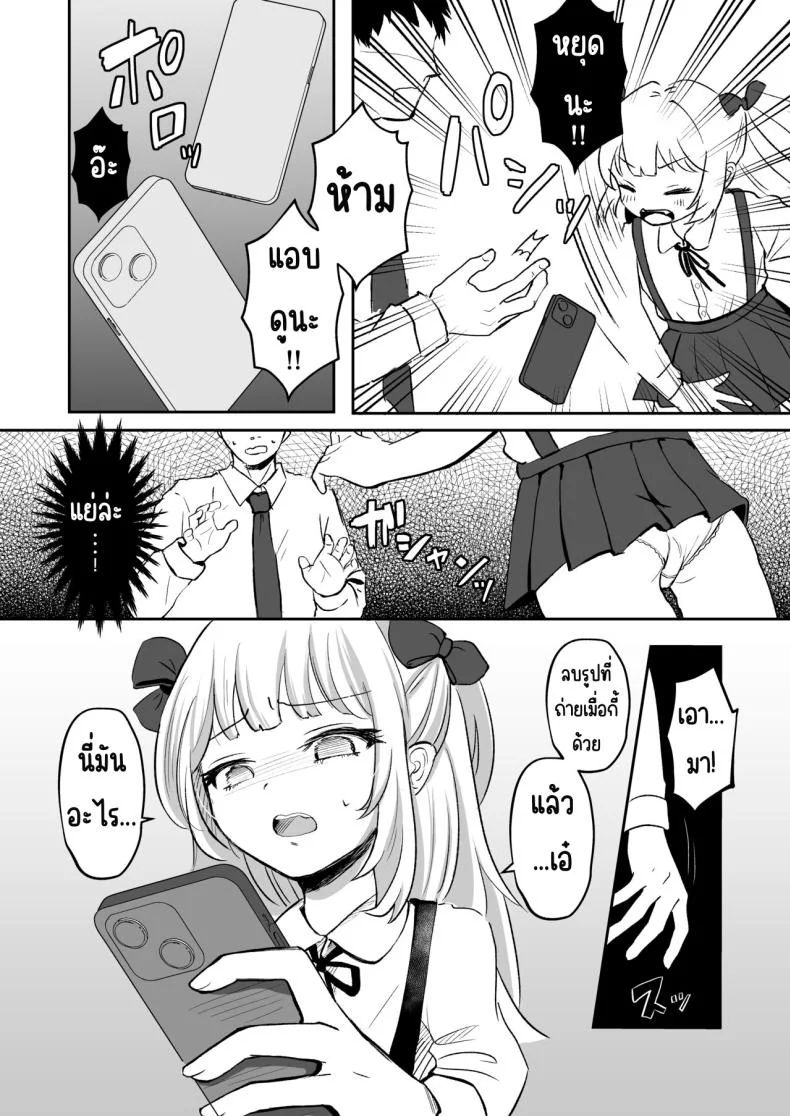 ยังไม่โดนสะดกจิตเลยค่า [Mochimugi Batake (Mochimugi)] Saimin ante Kakarimase~nยังไม่โดนสะดกจิตเลยค่า 1 หน้า 5