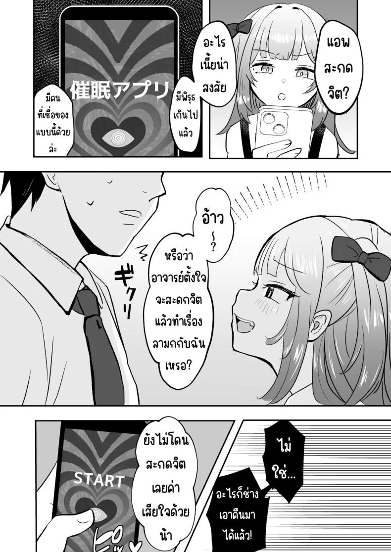 ยังไม่โดนสะดกจิตเลยค่า [Mochimugi Batake (Mochimugi)] Saimin ante Kakarimase~nยังไม่โดนสะดกจิตเลยค่า 1 หน้า 6