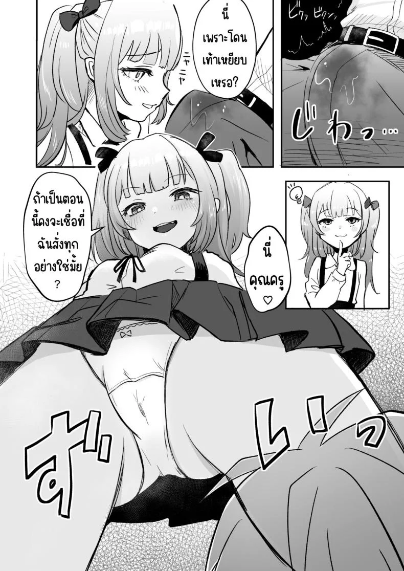 ยังไม่โดนสะดกจิตเลยค่า [Mochimugi Batake (Mochimugi)] Saimin ante Kakarimase~nยังไม่โดนสะดกจิตเลยค่า 1 หน้า 9