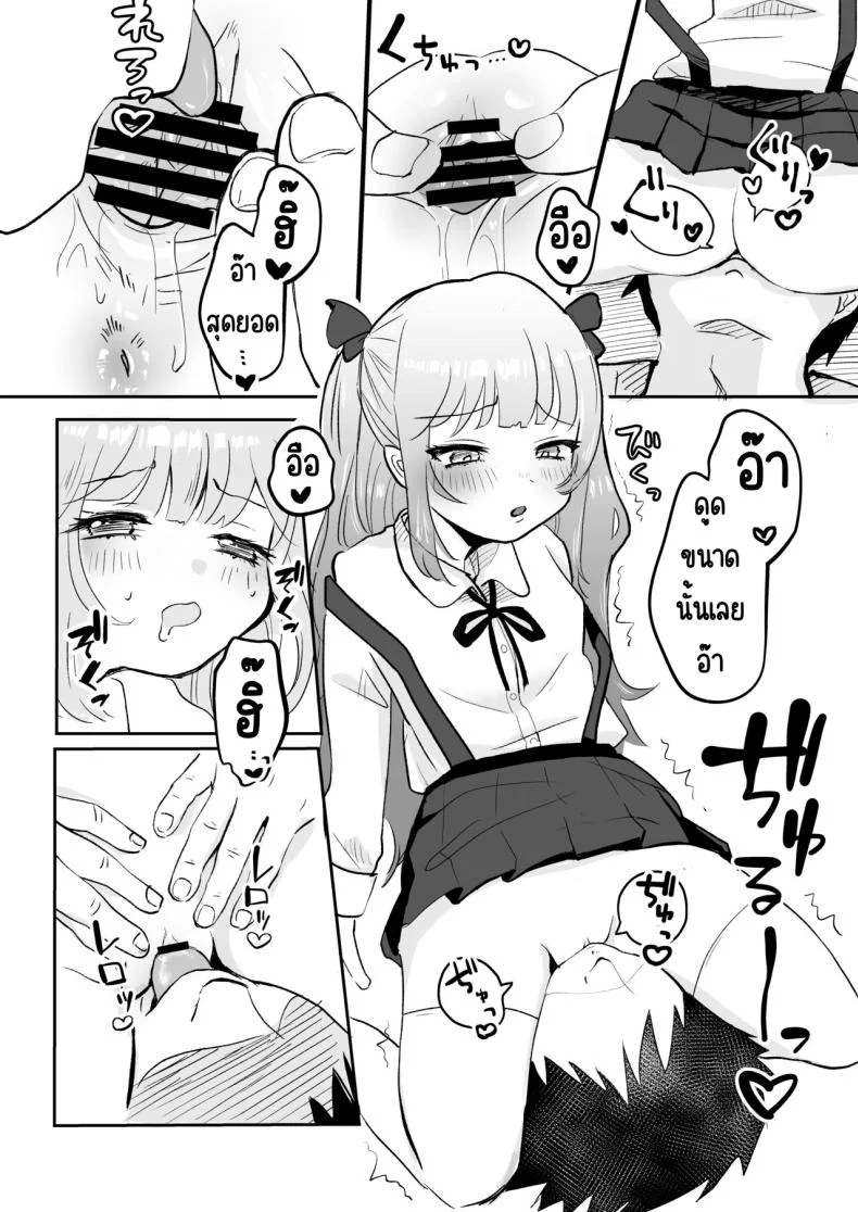 ยังไม่โดนสะดกจิตเลยค่า [Mochimugi Batake (Mochimugi)] Saimin ante Kakarimase~nยังไม่โดนสะดกจิตเลยค่า 1 หน้า 11