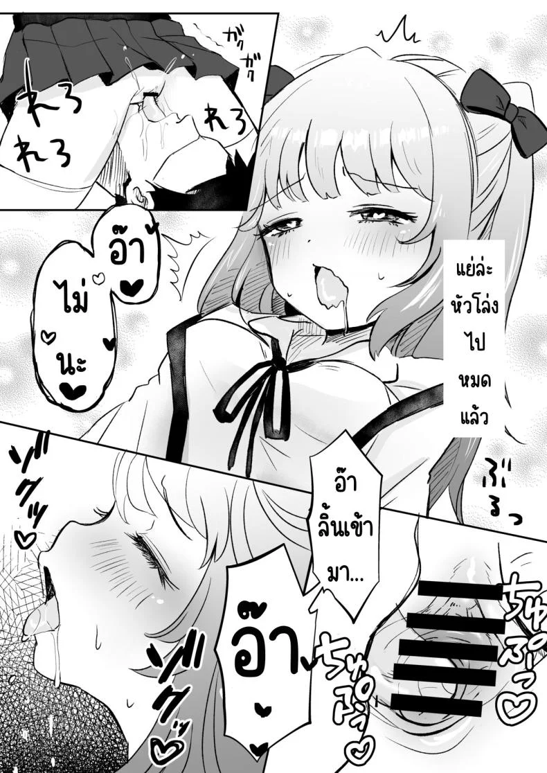 ยังไม่โดนสะดกจิตเลยค่า [Mochimugi Batake (Mochimugi)] Saimin ante Kakarimase~nยังไม่โดนสะดกจิตเลยค่า 1 หน้า 12