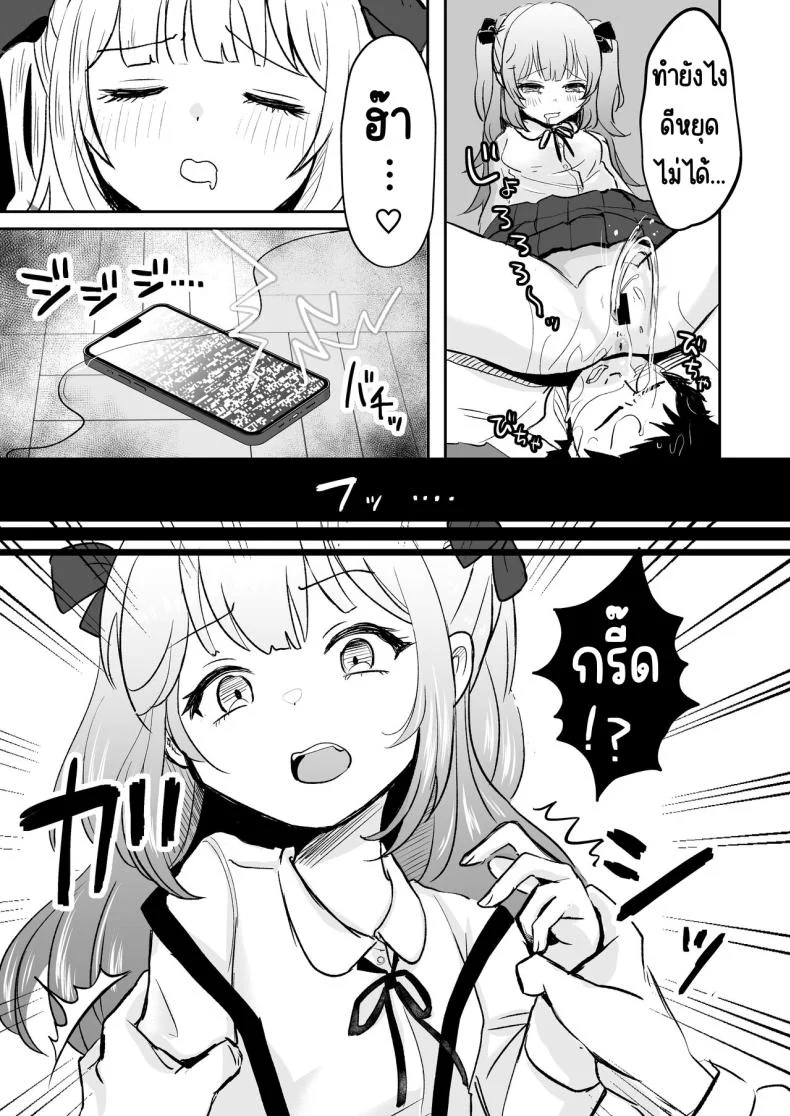 ยังไม่โดนสะดกจิตเลยค่า [Mochimugi Batake (Mochimugi)] Saimin ante Kakarimase~nยังไม่โดนสะดกจิตเลยค่า 1 หน้า 14