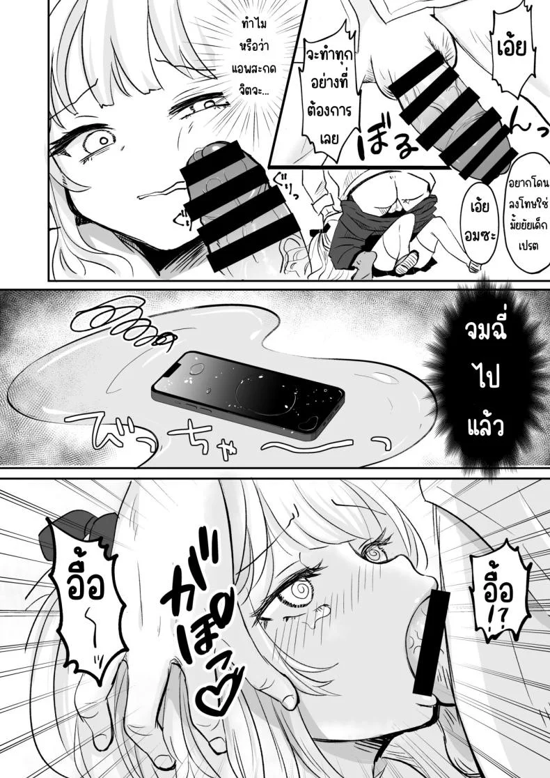 ยังไม่โดนสะดกจิตเลยค่า [Mochimugi Batake (Mochimugi)] Saimin ante Kakarimase~nยังไม่โดนสะดกจิตเลยค่า 1 หน้า 15