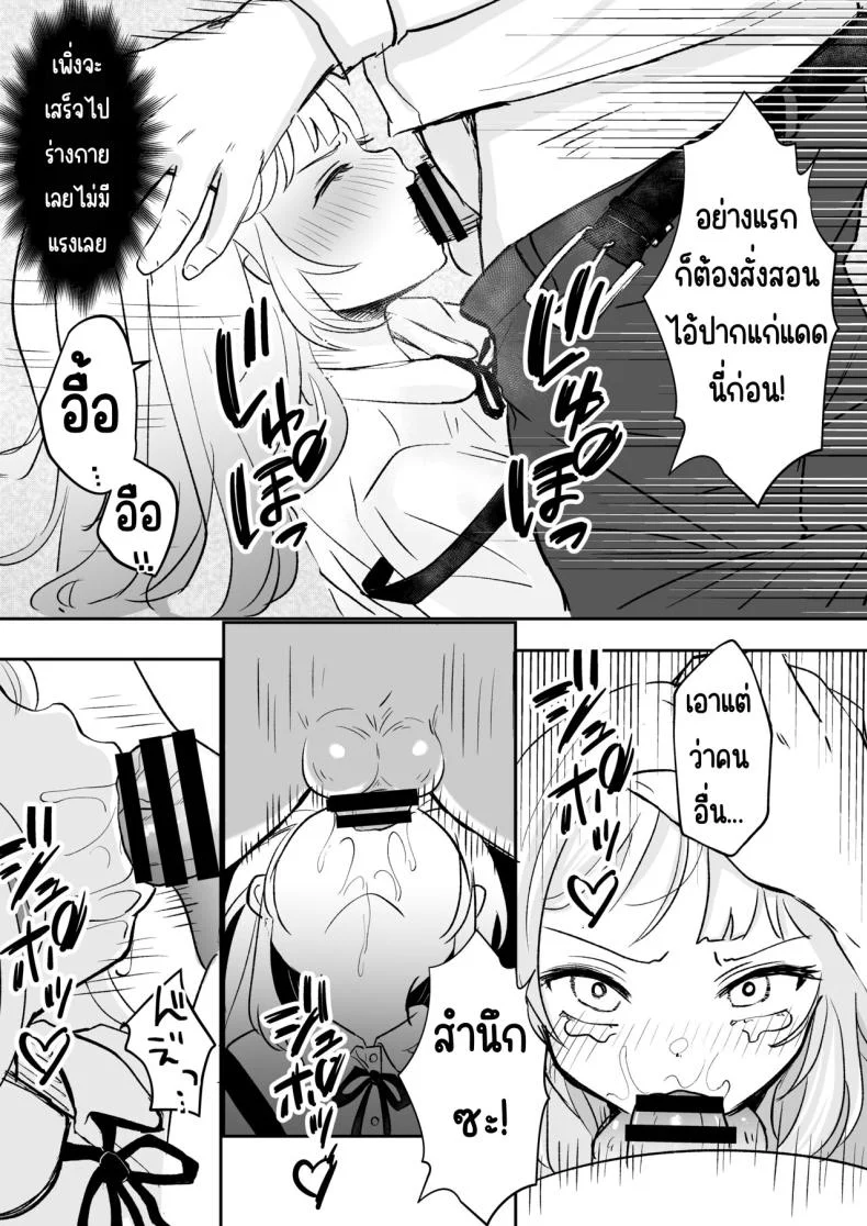 ยังไม่โดนสะดกจิตเลยค่า [Mochimugi Batake (Mochimugi)] Saimin ante Kakarimase~nยังไม่โดนสะดกจิตเลยค่า 1 หน้า 16